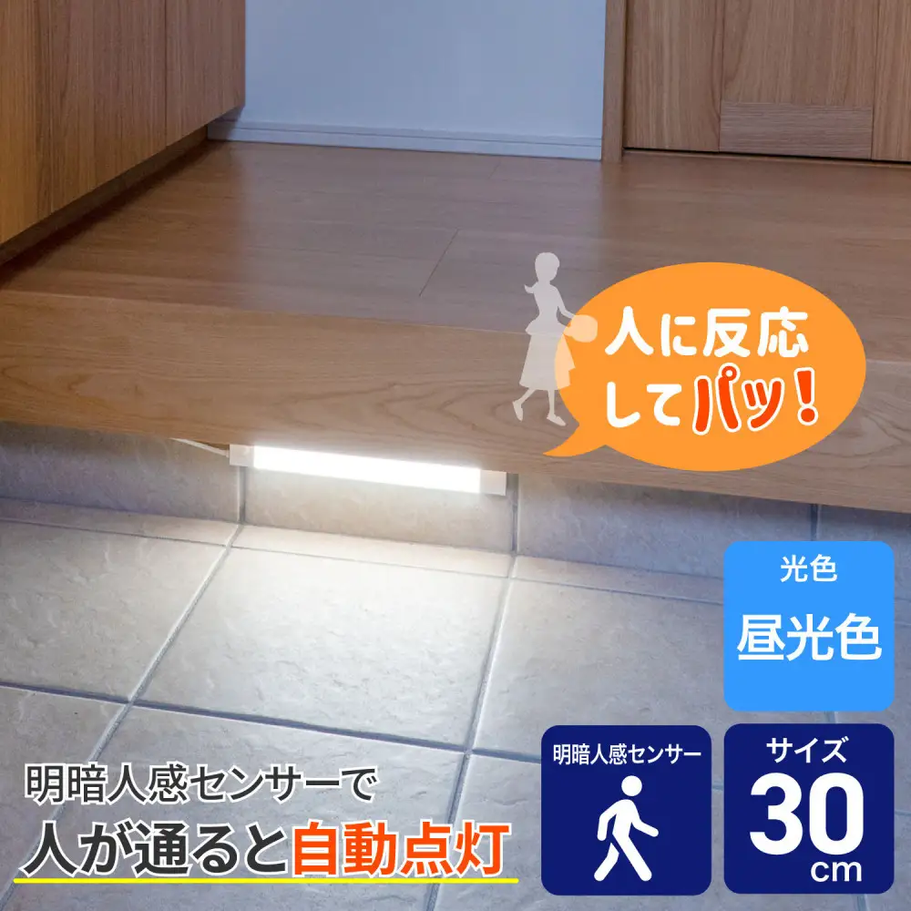LED多目的灯 明暗人感30cm 昼光色ALT-3030PIR(D)