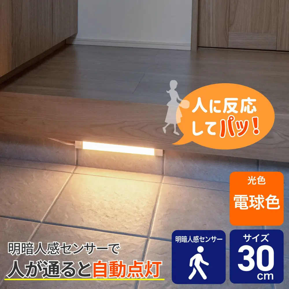 LED多目的灯 明暗人感30cm 電球色ALT-3030PIR(L)