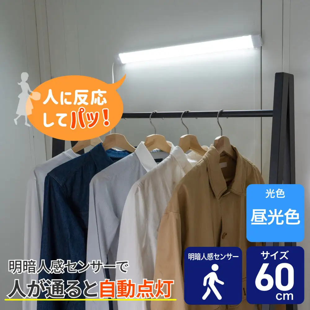 LED多目的灯 明暗人感60cm 昼光色ALT-3060PIR(D)