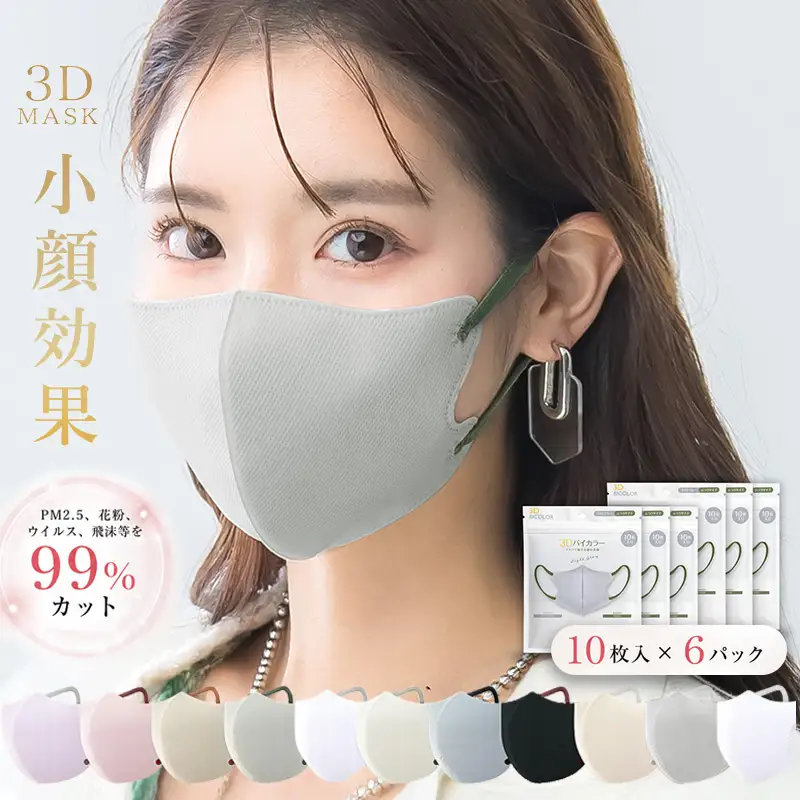 一木良品 ICHIBOKU 3Dマスク 60枚(10枚×6パック) [ライトグレー] MAS03-3set_0243-006-T07-1
