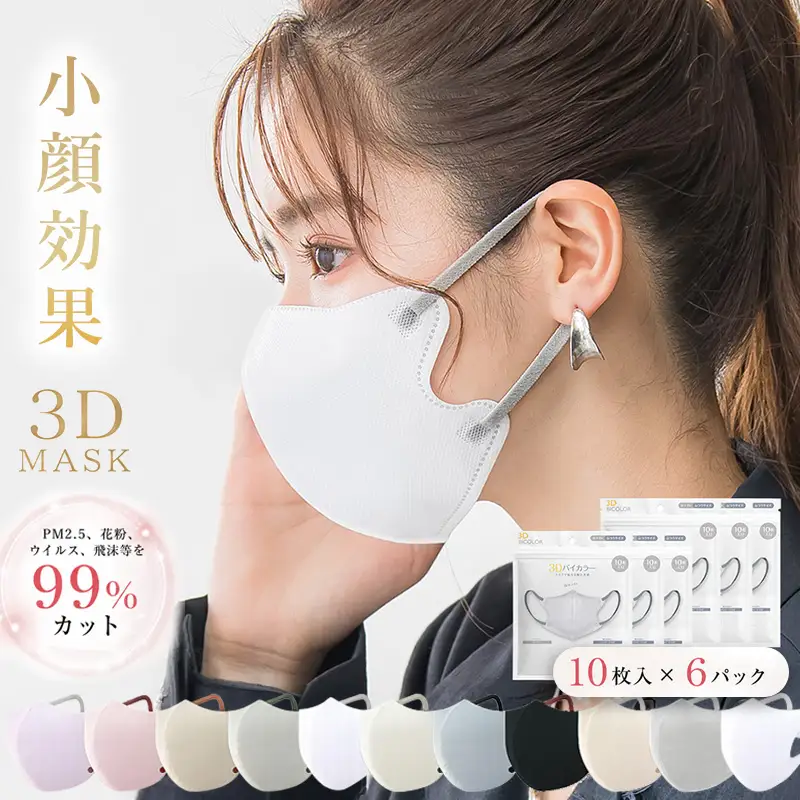 一木良品 ICHIBOKU 3Dマスク 60枚(10枚×6パック) [ホワイト] MAS08-3set_0243-006-T07-2