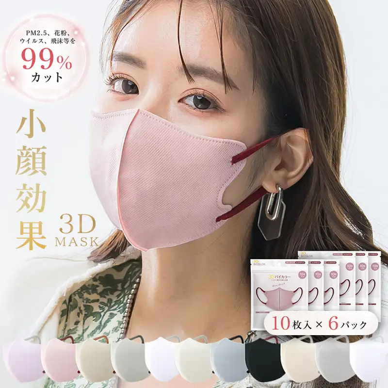 一木良品 ICHIBOKU 3Dマスク 60枚(10枚×6パック) [ローズピンク] MAS14-3set_0243-006-T07-7