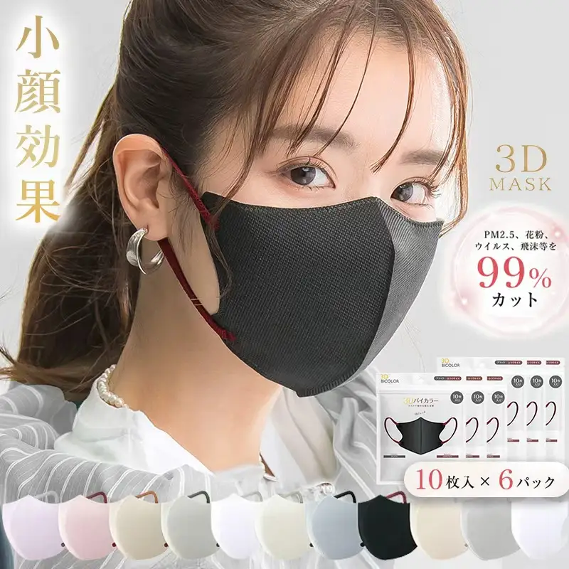 一木良品 ICHIBOKU 3Dマスク 60枚(10枚×6パック) [ブラック] MAS15-3set_0243-006-T07-8