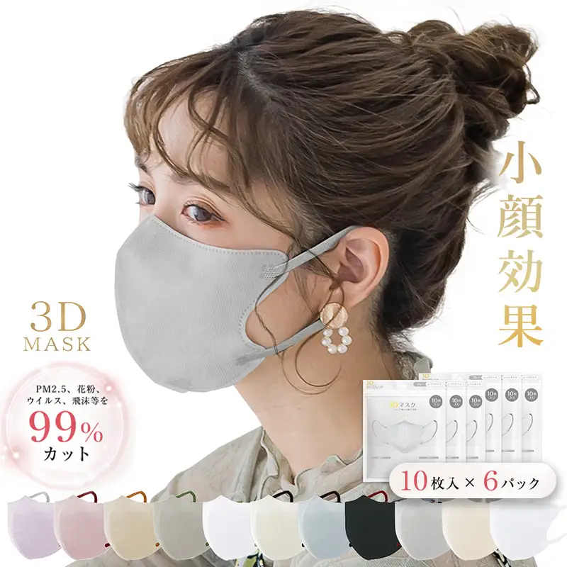 一木良品 ICHIBOKU 3Dマスク 60枚(10枚×6パック) [グレー] MAS25-3set_0243-006-T07-9