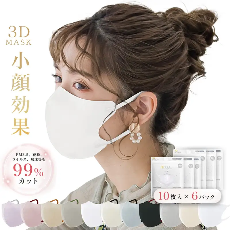 一木良品 ICHIBOKU 3Dマスク 60枚(10枚×6パック) [ピュアホワイト] MAS23-3set_0243-006-T07-11