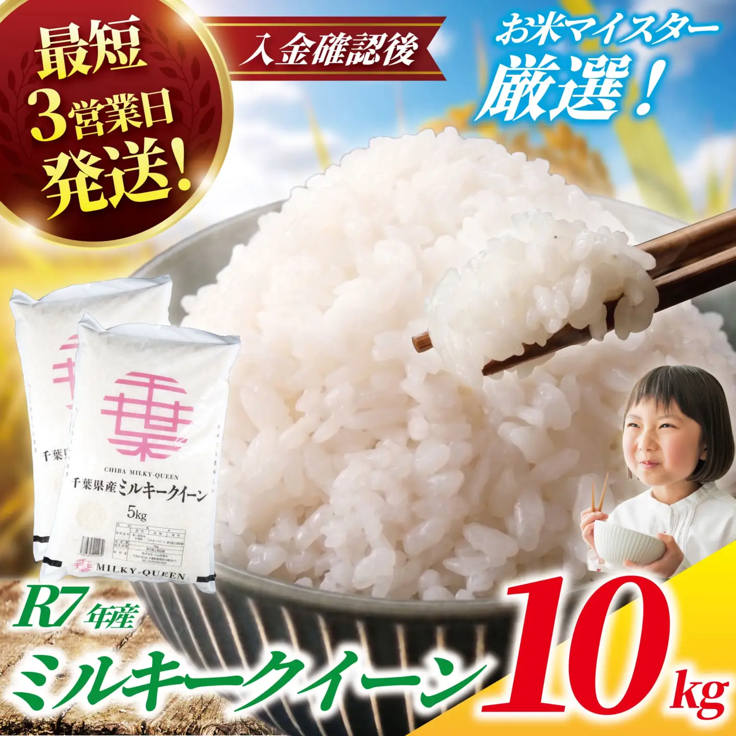 ミルキークイーン精米 10kg [ ミルキークイーン ] / OYD010_R7