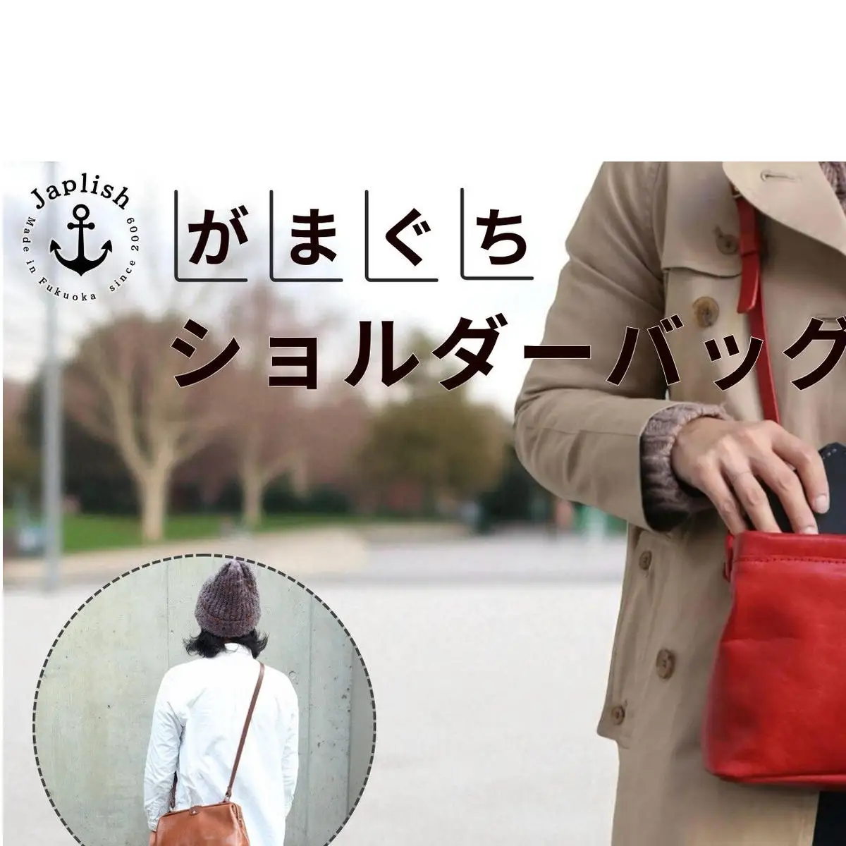 大人可愛いがまぐち ショルダーバッグ Sサイズ【レッド】 博多革工房 Japlish ジャプリッシュ
