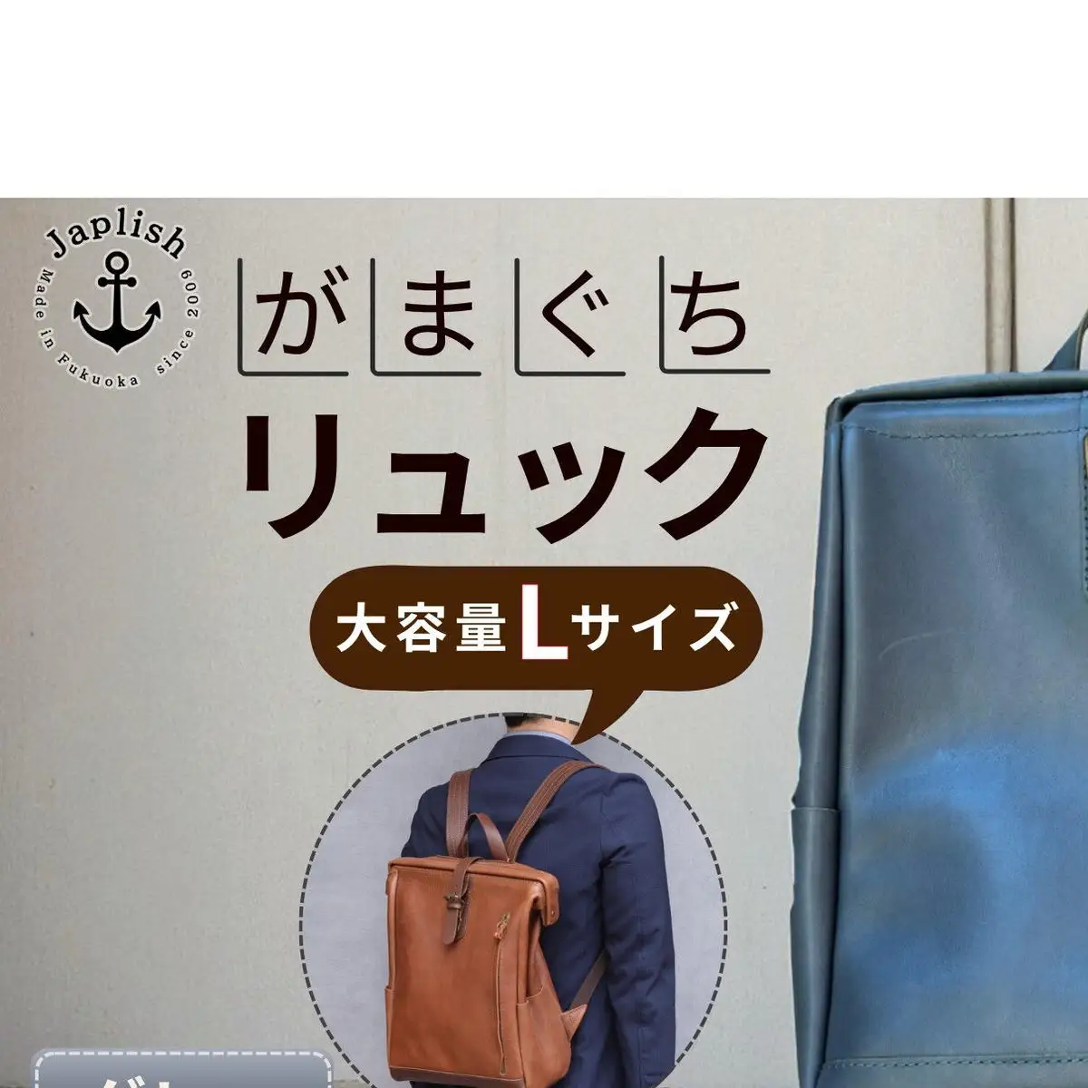 大容量がまぐちリュック Lサイズ【グレー】 博多革工房 Japlish ジャプリッシュ
