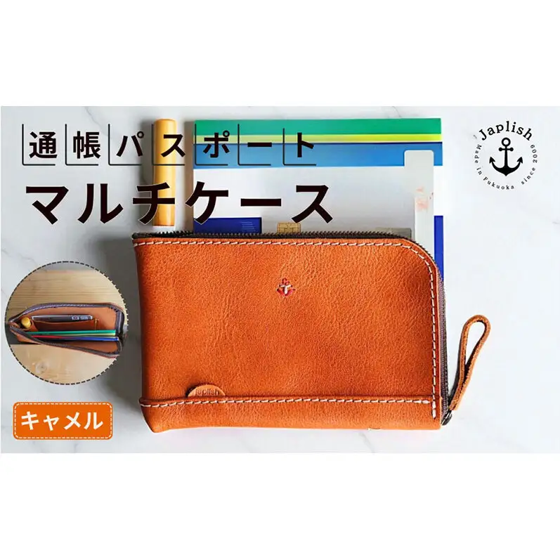 本革の通帳・印鑑・カードケース【キャメル】 博多革工房 Japlish ジャプリッシュ
