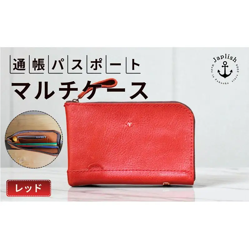 本革の通帳・印鑑・カードケース【レッド】博多革工房 Japlish ジャプリッシュ
