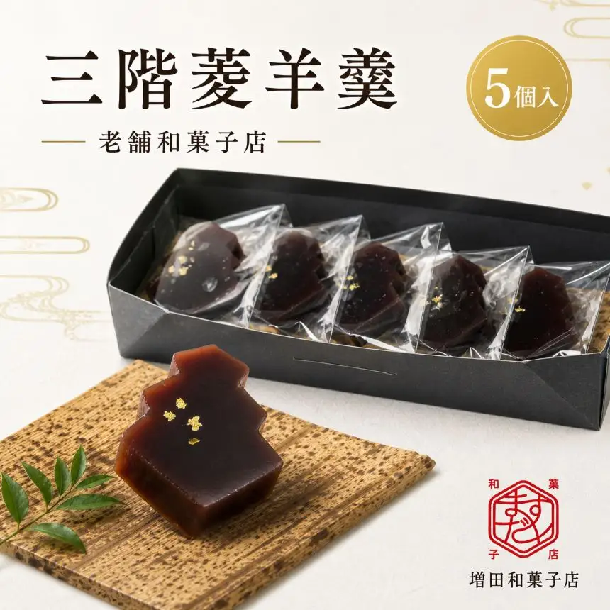 三階菱 羊羹 6個 お箱入り | 三穂の増田和菓子店