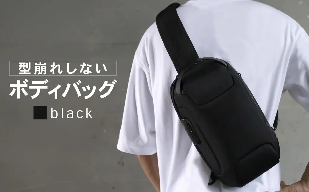 型崩れしない ボディバッグ [BEMOVITA]  | ショルダーバッグ 茨城県 龍ケ崎市