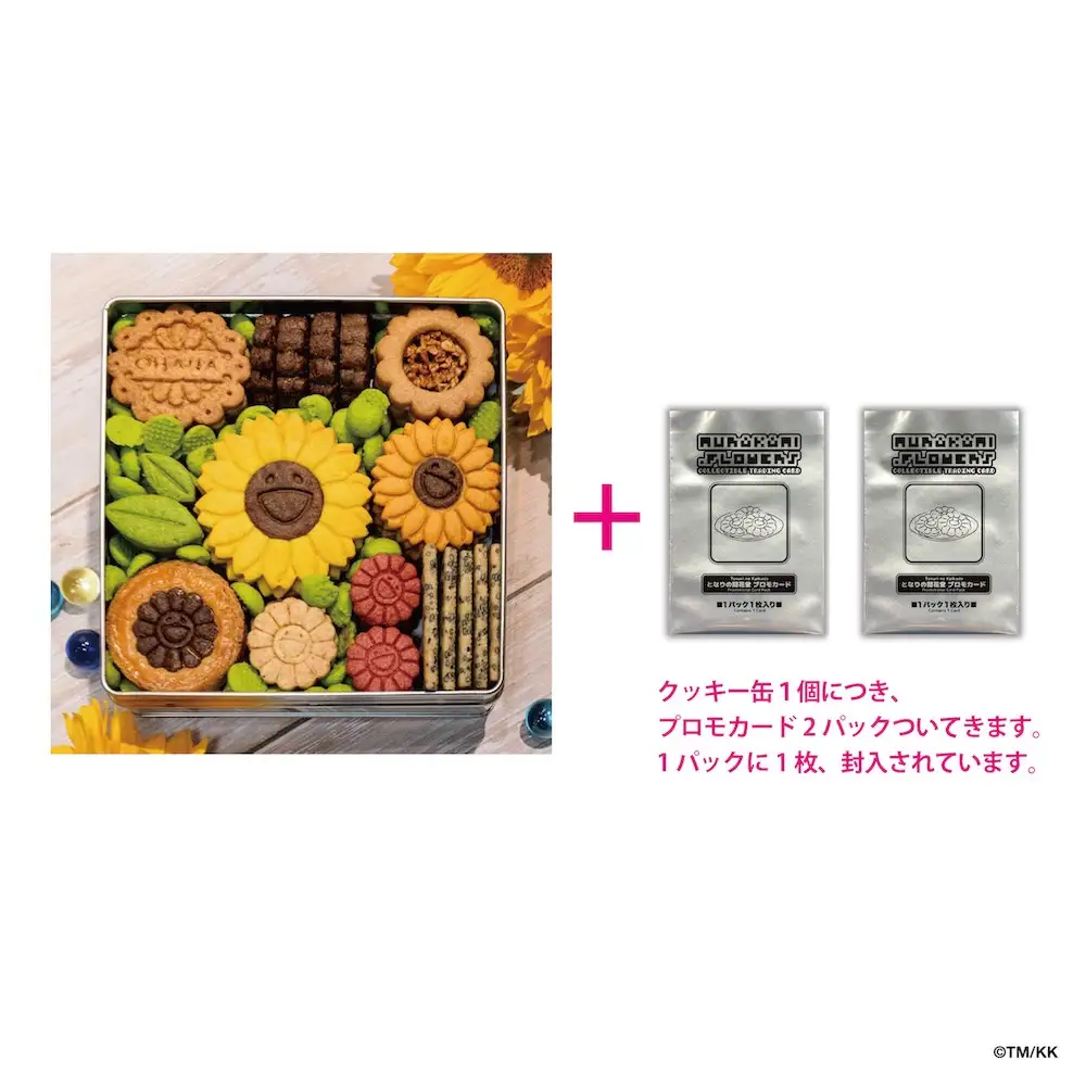 【ふるさと納税限定】となりの開花堂 夏のひまわりクッキー缶｜京都 クッキー缶 人気