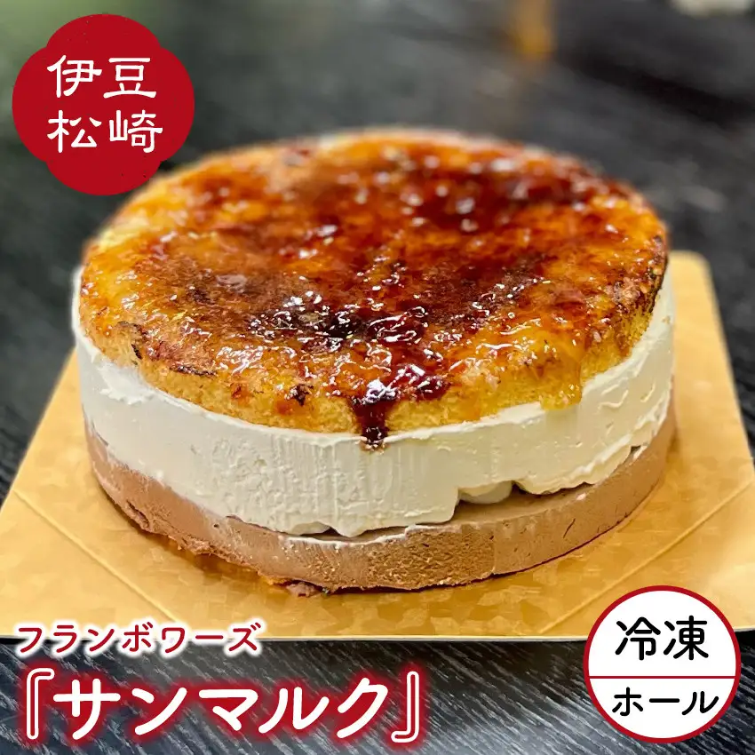 フランボワーズ ホールケーキ サンマルク