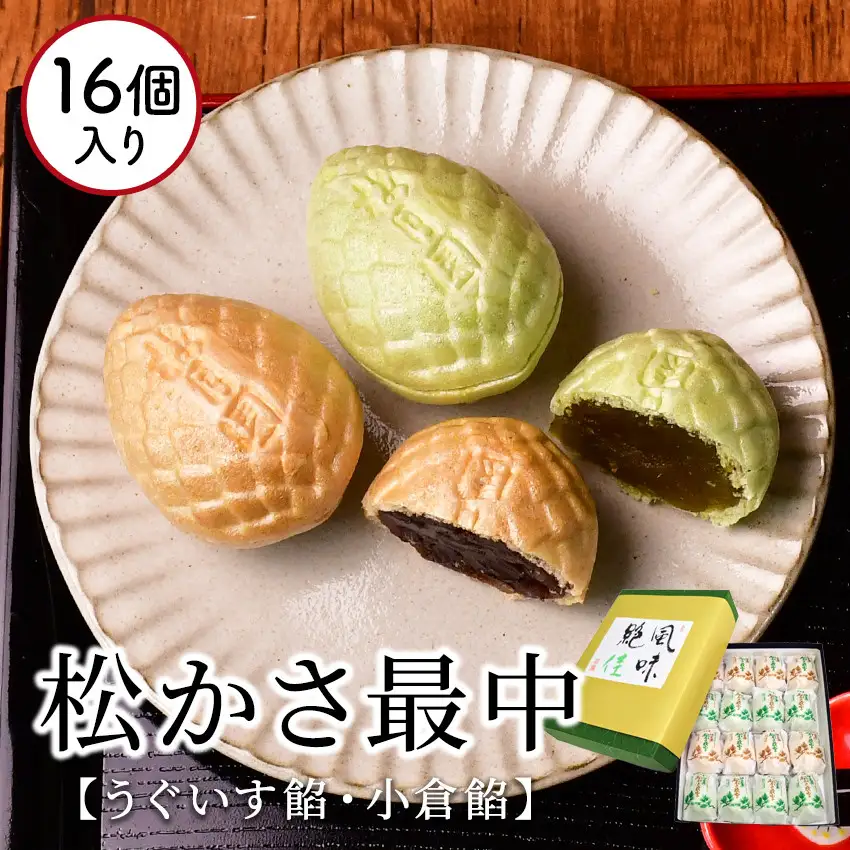 梅月園 松かさ最中 16個入