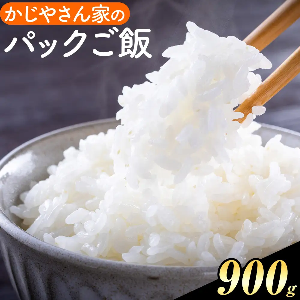 パックご飯 900g(150g×6個)《30日以内に出荷予定(土日祝除く)》