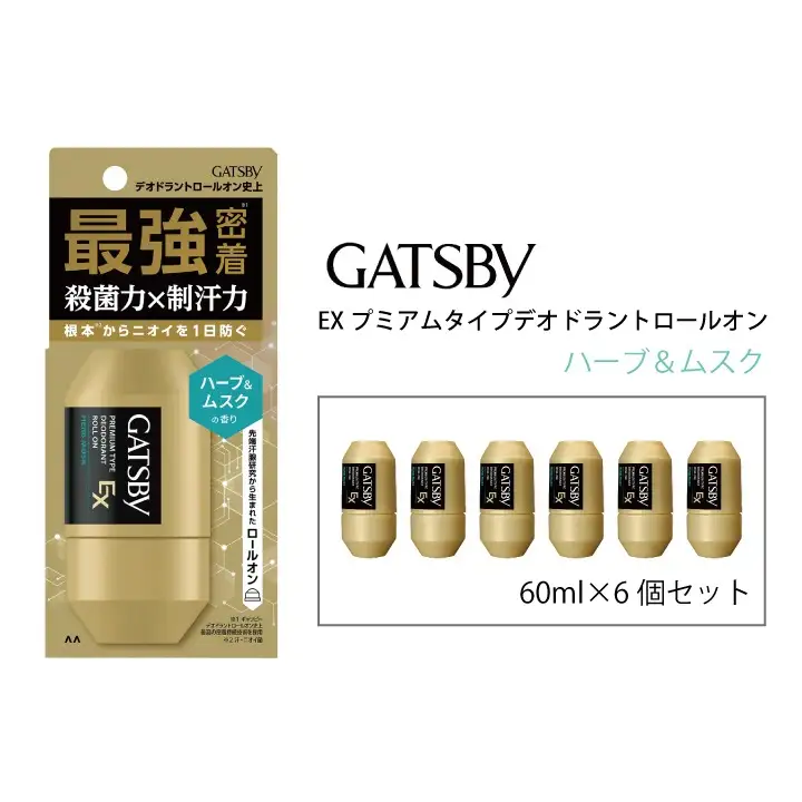 マンダム ギャツビー EXプレミアムタイプデオドラントロールオン ハーブ＆ムスク 60ml×6個セット MA-91B