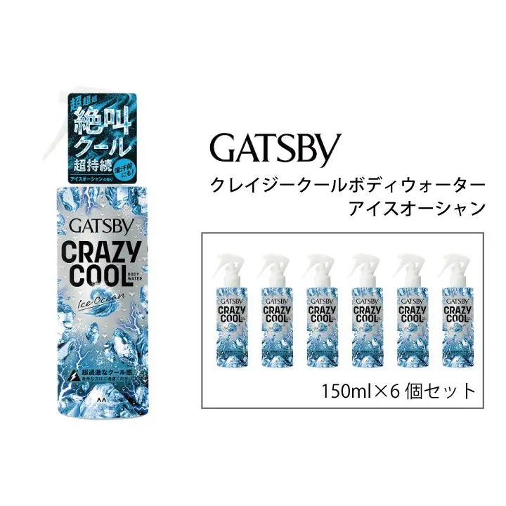 マンダム ギャツビー クレイジークールボディウォーター アイスオーシャン 150ml×6個セット MA-96B