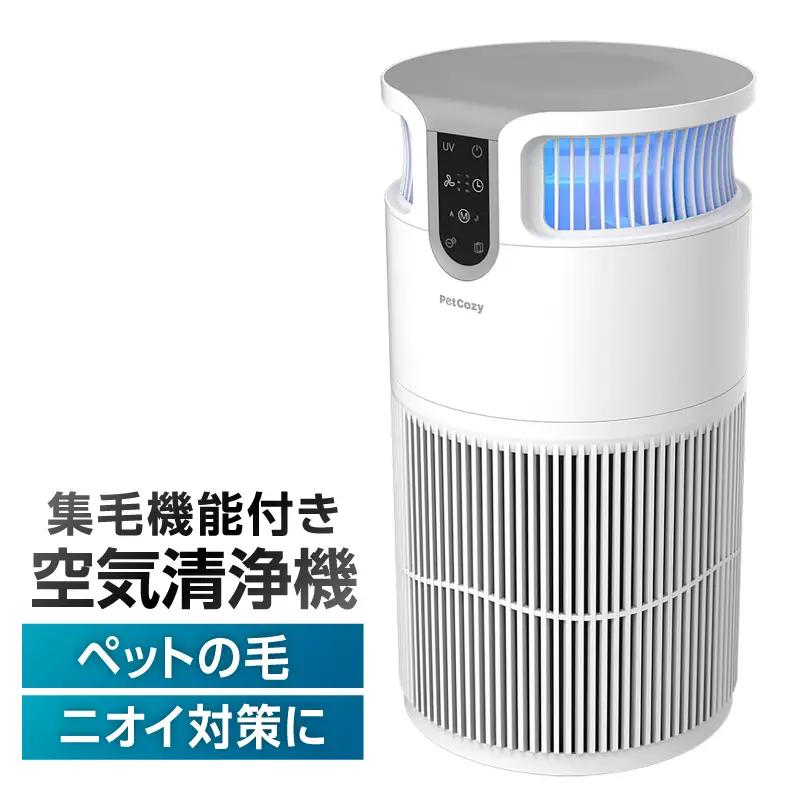 ペット対応空気清浄機 集毛機能付き（30畳対応） 【kw0232-0080】