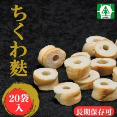 (株)スギタニ　ちくわ麩  40g入り×20袋【1737310】