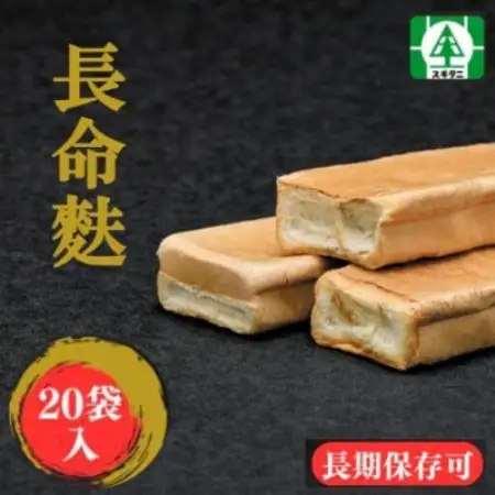 (株)スギタニ　長命麩　66g入り×20袋【1738753】