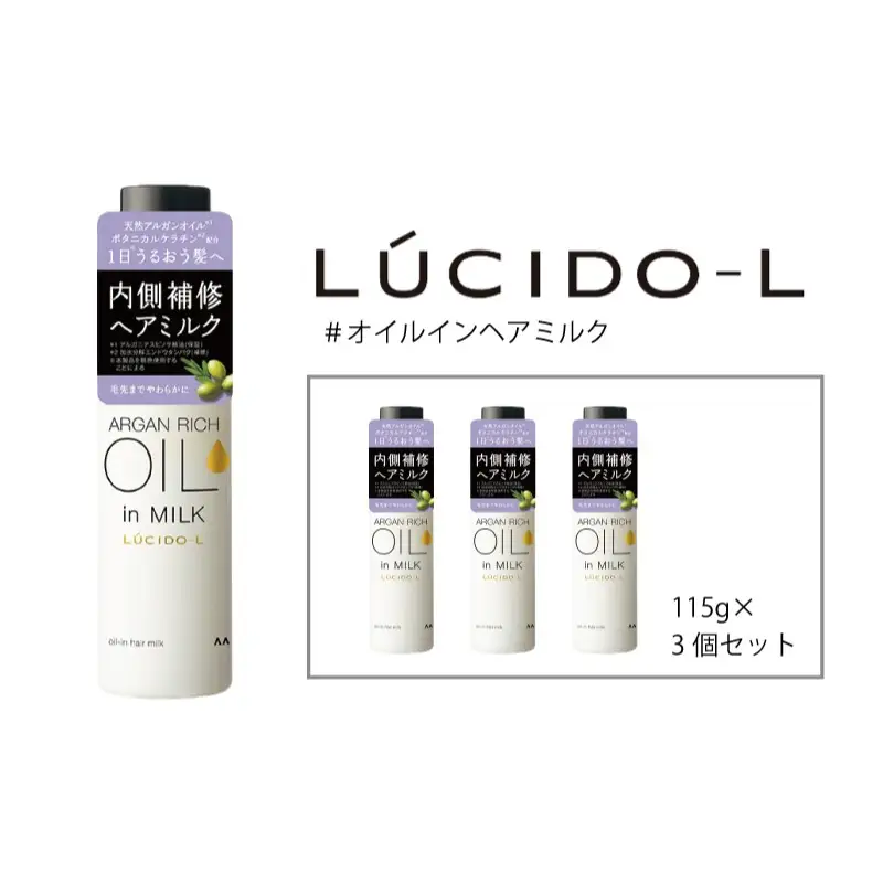 マンダム ルシードエル #オイルインヘアミルク 115g×3個セット MA-100