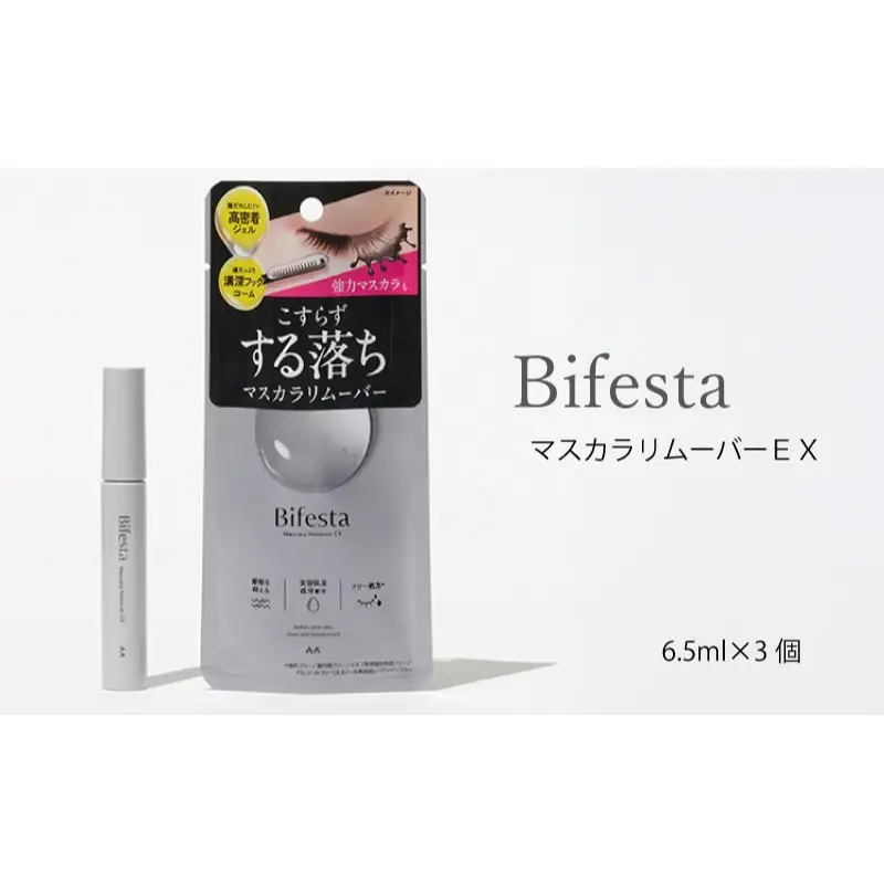 マンダム ビフェスタ  マスカラリムーバーEX 6.5ml×3個セット MA-101