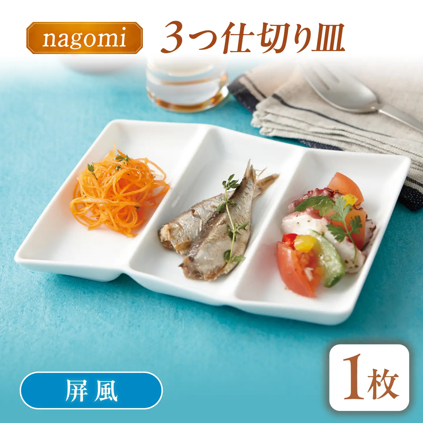 【美濃焼】 和 三つ仕切り皿 nagomi 3parts plate 屏風 1枚 瑞浪市 / JS企画 / 深山 食器 プレート 仕切り皿 おしゃれ 白磁[AZAZ379]