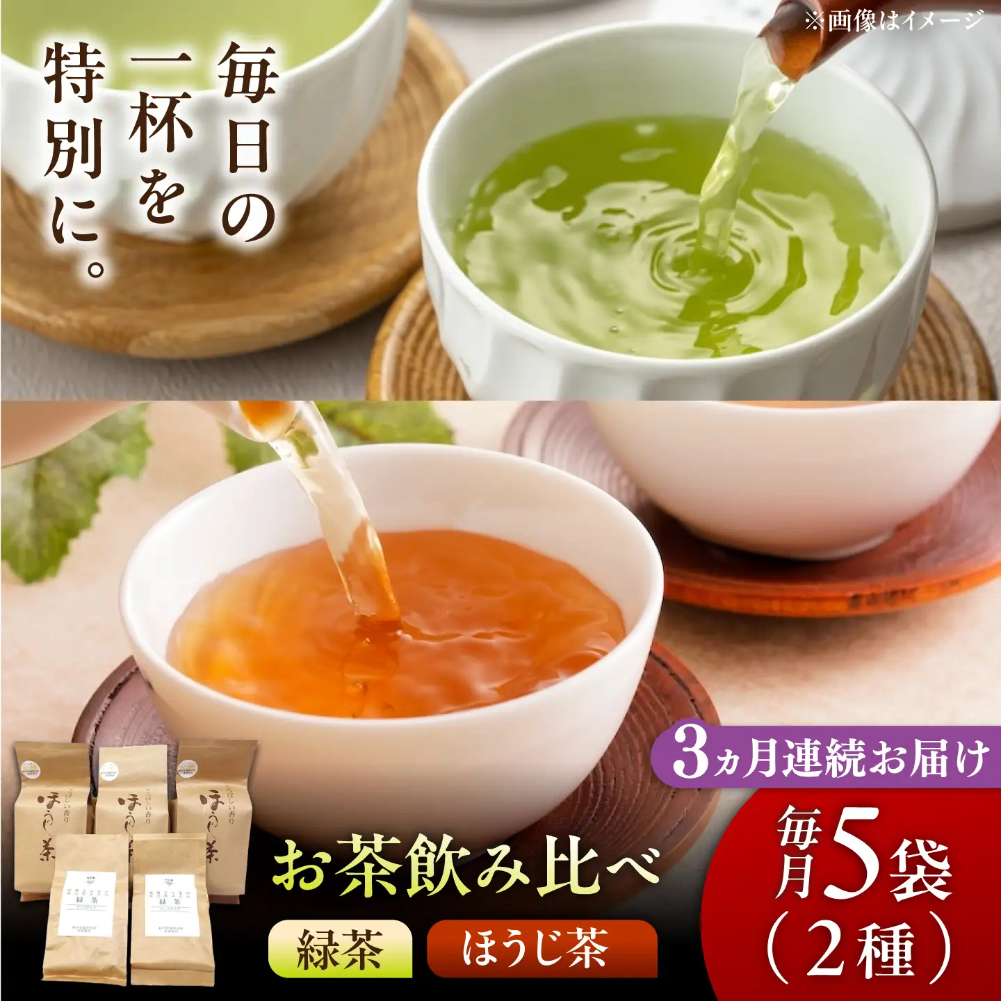 【3回定期便】 【県外では希少！】農家直送の緑茶・ほうじ茶 飲み比べセット 瑞浪市 / 成瀬農場 瑞芳園 国産 お茶[AZBP037]