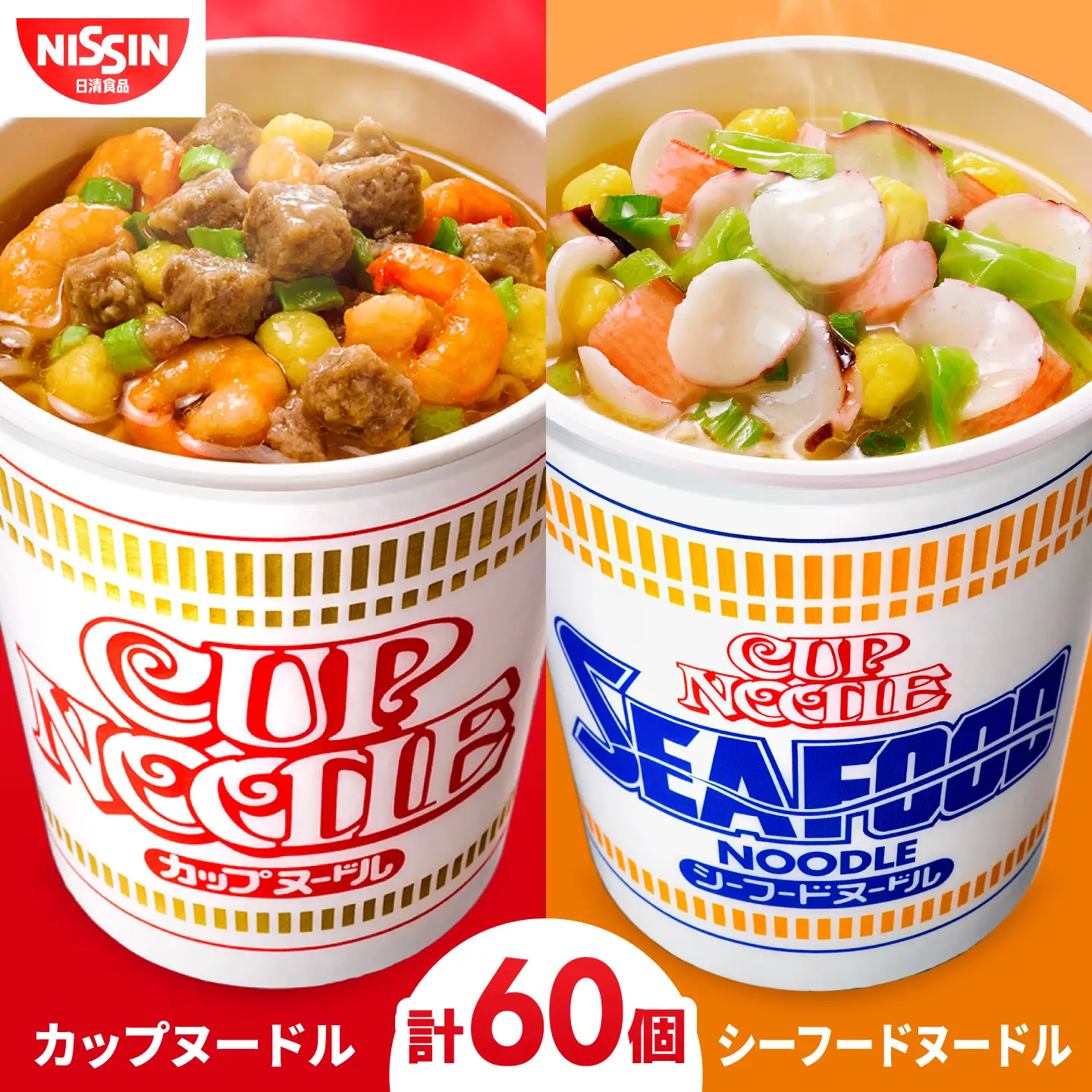 カップヌードル × シーフード 計3ケース / カップヌードル シーフードヌードル シーフード 日清 ラーメン 非常食 保存食 / 栗東市 / 日清食品株式会社[BIBI058]