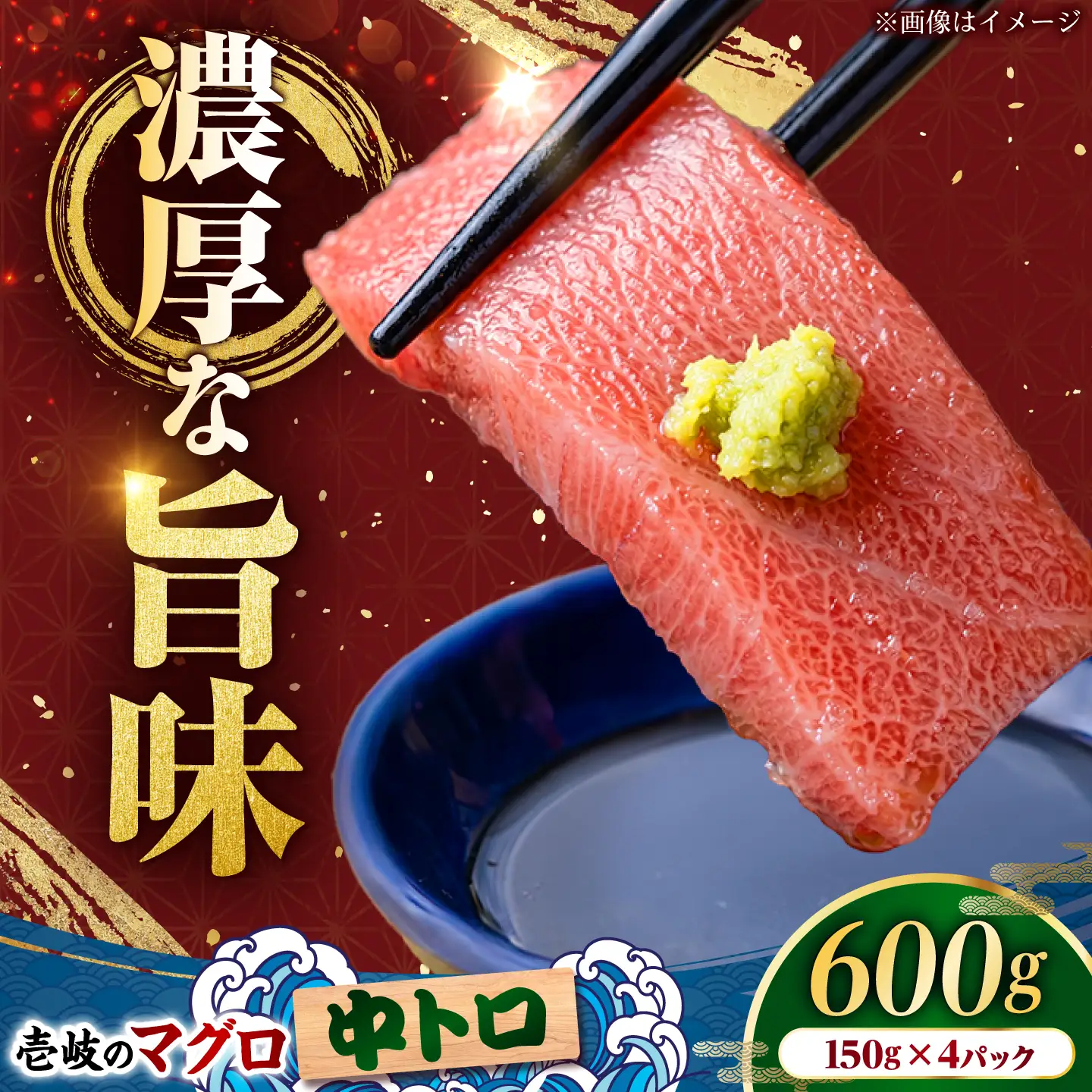 【中トロ】天然本マグロ 600g [JFZ009] まぐろ