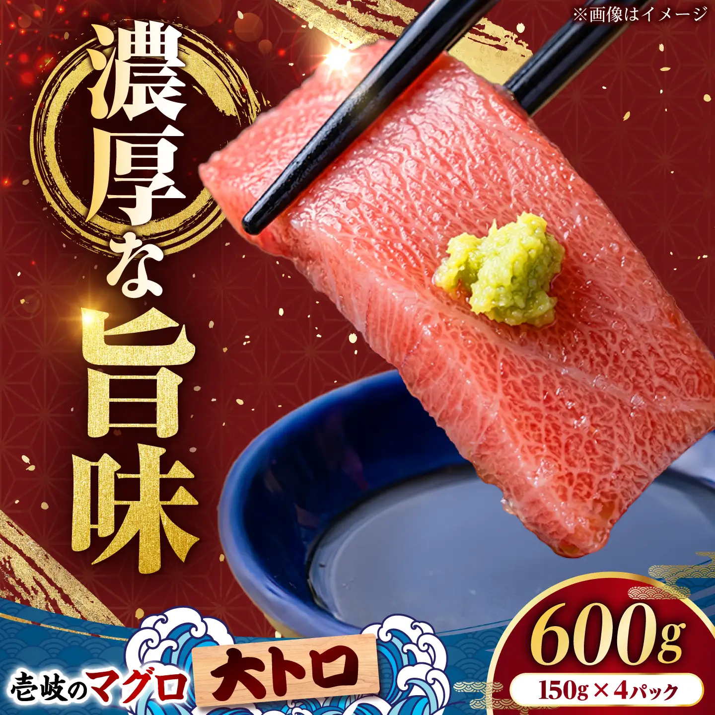 【大トロ】天然本マグロ 600g [JFZ011] まぐろ
