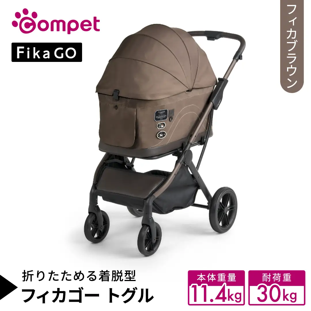 【コムペット】フィカゴー トグル フィカブラウン（BR）156818 中型犬対応