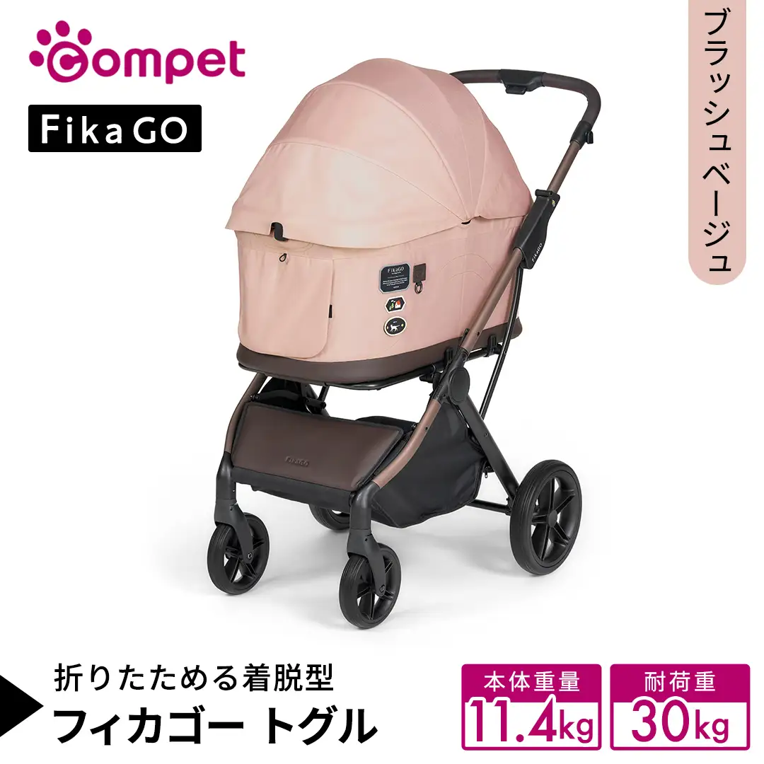 【コムペット】フィカゴー トグル ブラッシュベージュ（BE）156786 中型犬対応