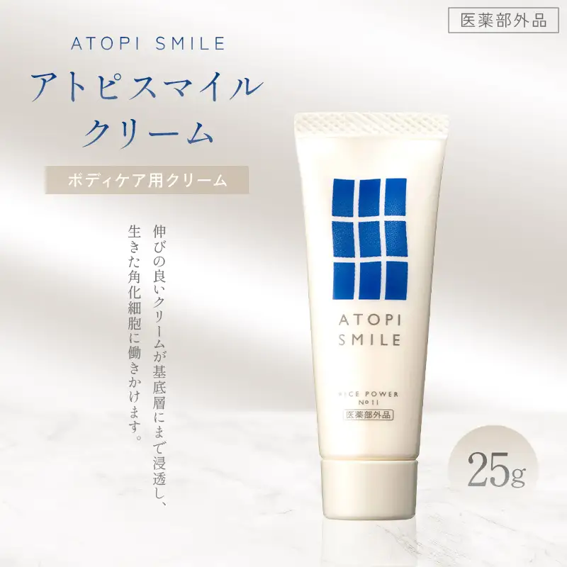 アトピスマイル(登録商標)クリーム 25g 美容 スキンケア ライスパワー ボディケア 伸びの良い 肌改善 細胞 セラミド バリア 水分 FAH-0203