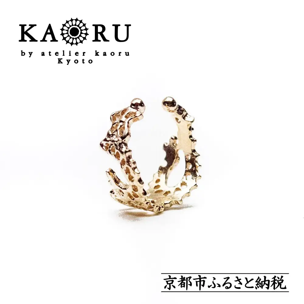 【KAORU】スワトウ イヤーカフ / K10 ピンクゴールド｜京都 アクセサリー ブランド 人気ジュエリー
