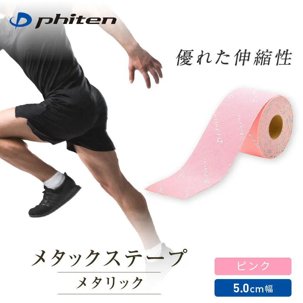 【ファイテン】メタックステープ メタリック ピンク(5.0cm幅)｜京都 人気ブランド