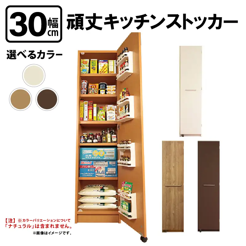 頑丈キッチンストッカー 幅30cm GK-30≪寄附者様組み立て品≫【ブラウン】2梱包 [m13-j002_03]
