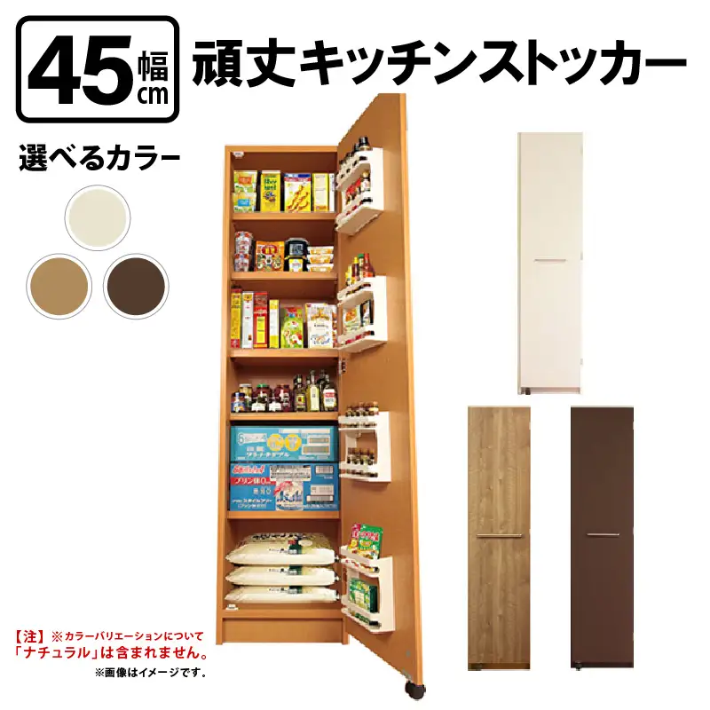 頑丈キッチンストッカー 幅45cm GK-45 ≪寄附者様組み立て品≫【ホワイト】2梱包 [m13-j004_03]