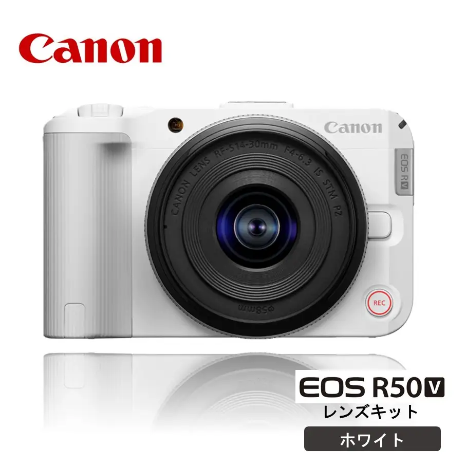 キヤノン ミラーレス カメラ EOS R50V レンズキット ホワイト 動画_0059C