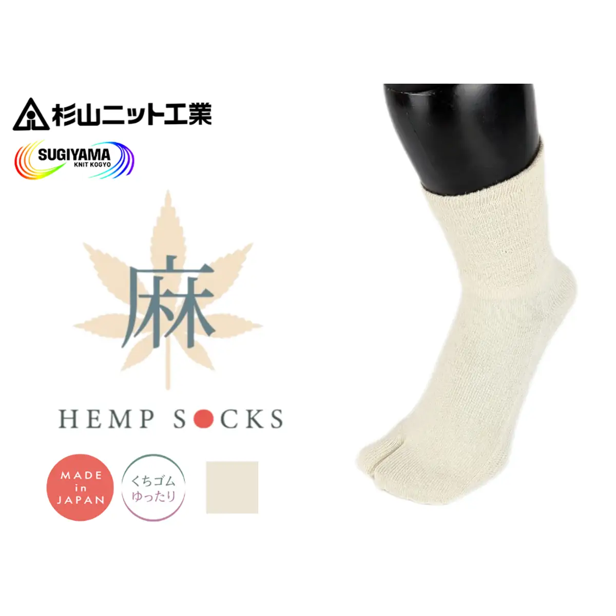 タビソックス ヘンプ《ショートタイプ》(キナリ) L(28-30cm) 1足 [3339]