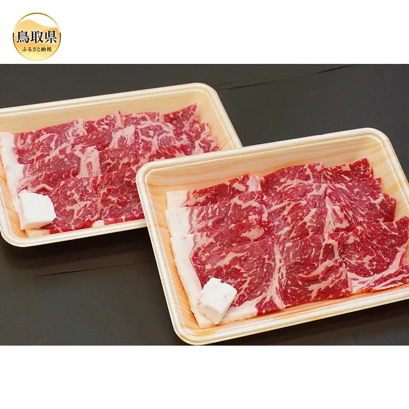 交美牛ロース焼肉用　８００ｇ（４００ｇ×２パック）【交雑種】_T2600450