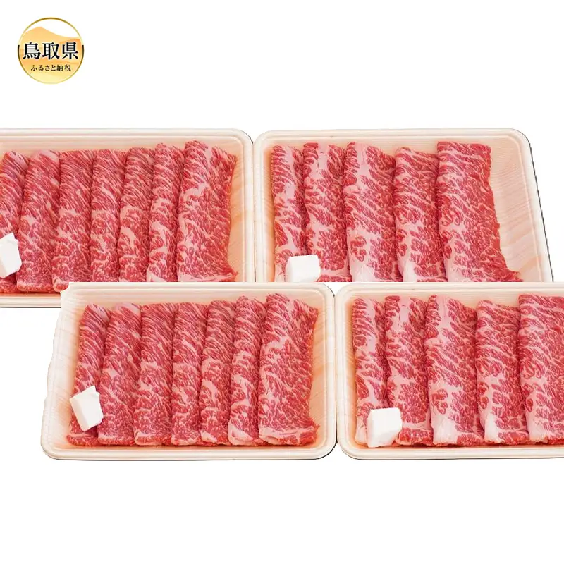 交美牛肩ロースすき焼用　１２００g（３００ｇ×４パック）【交雑種】_T2600453
