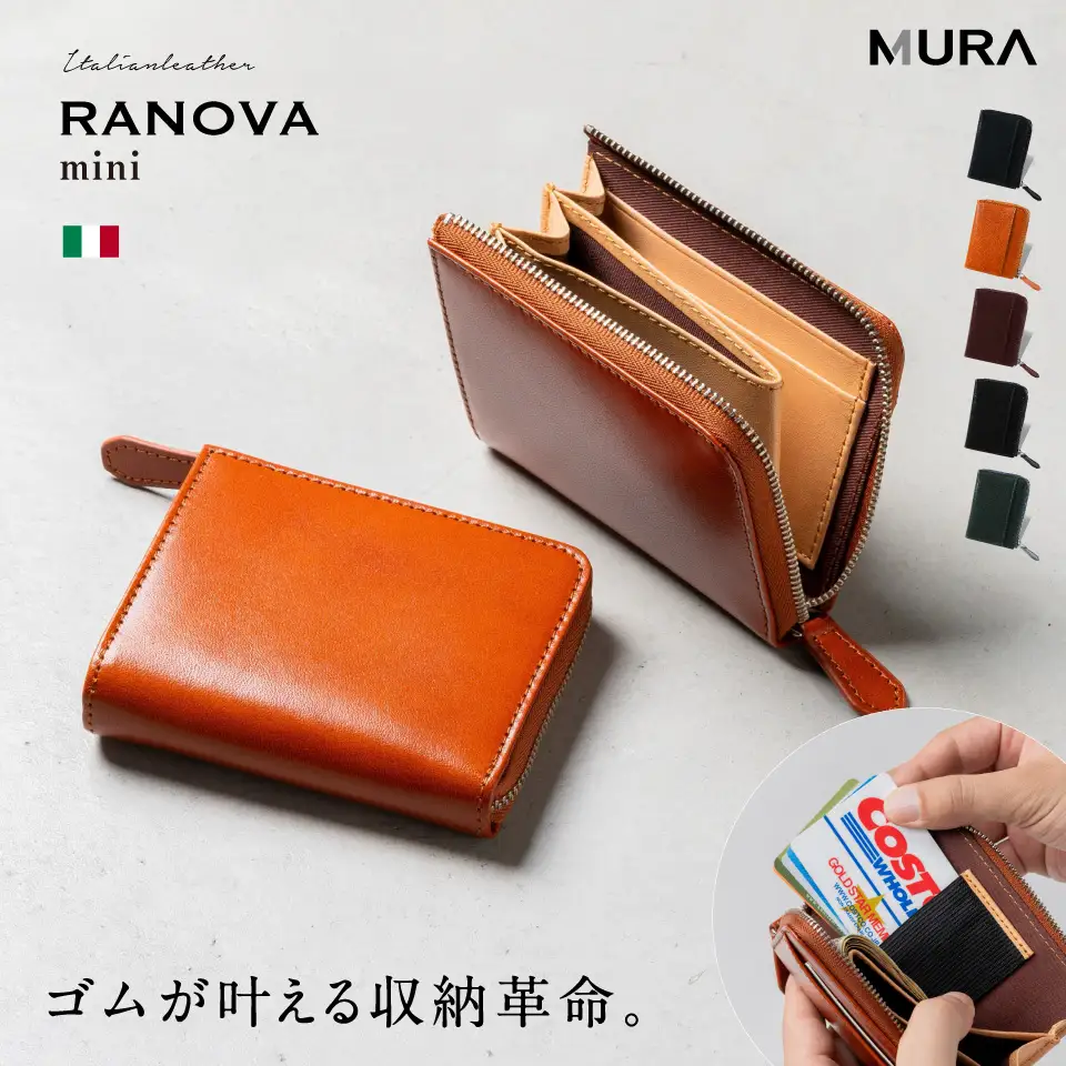 キャメル MURA 財布 メンズ｜ミニ財布 本革