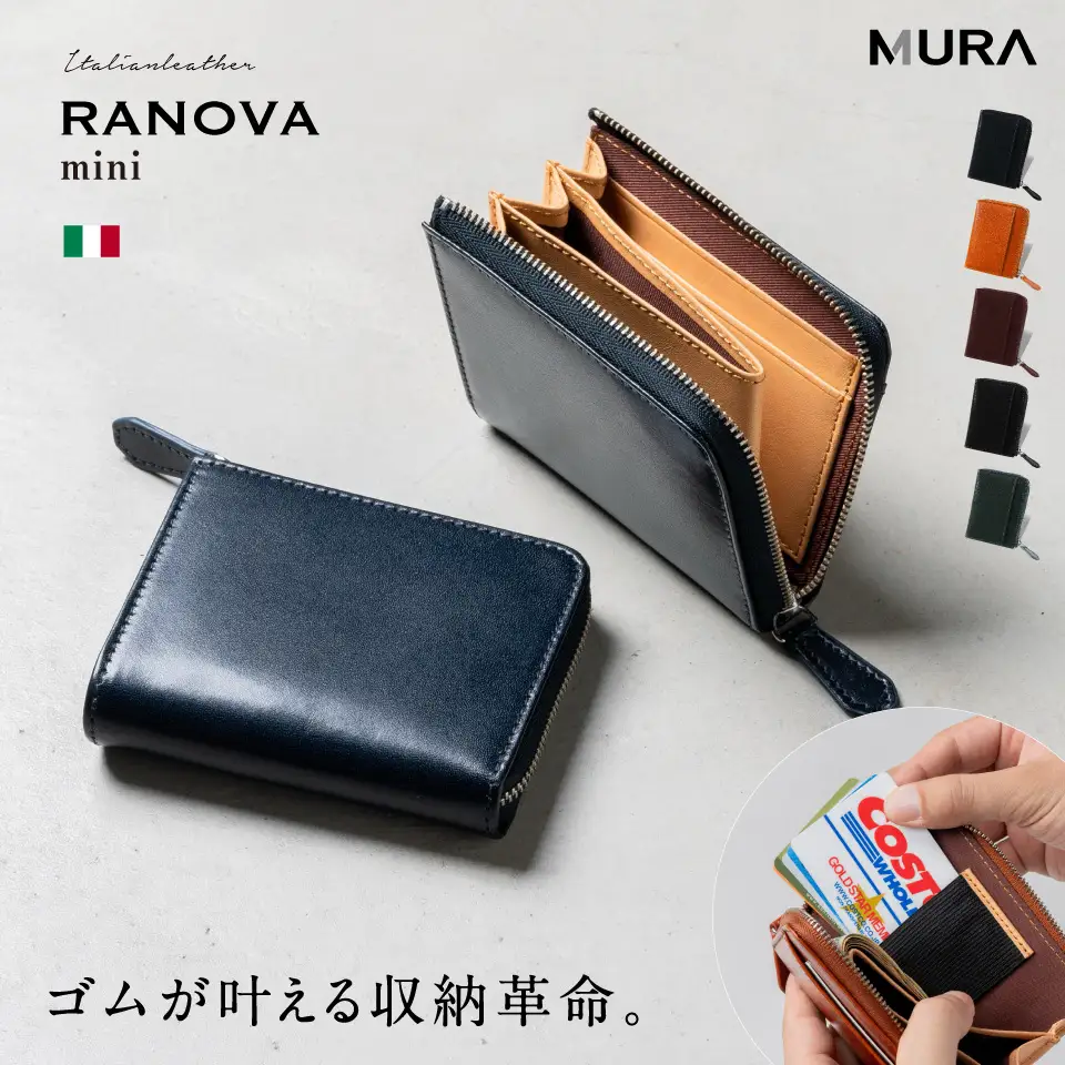 ネイビー MURA 財布 メンズ｜ミニ財布 本革