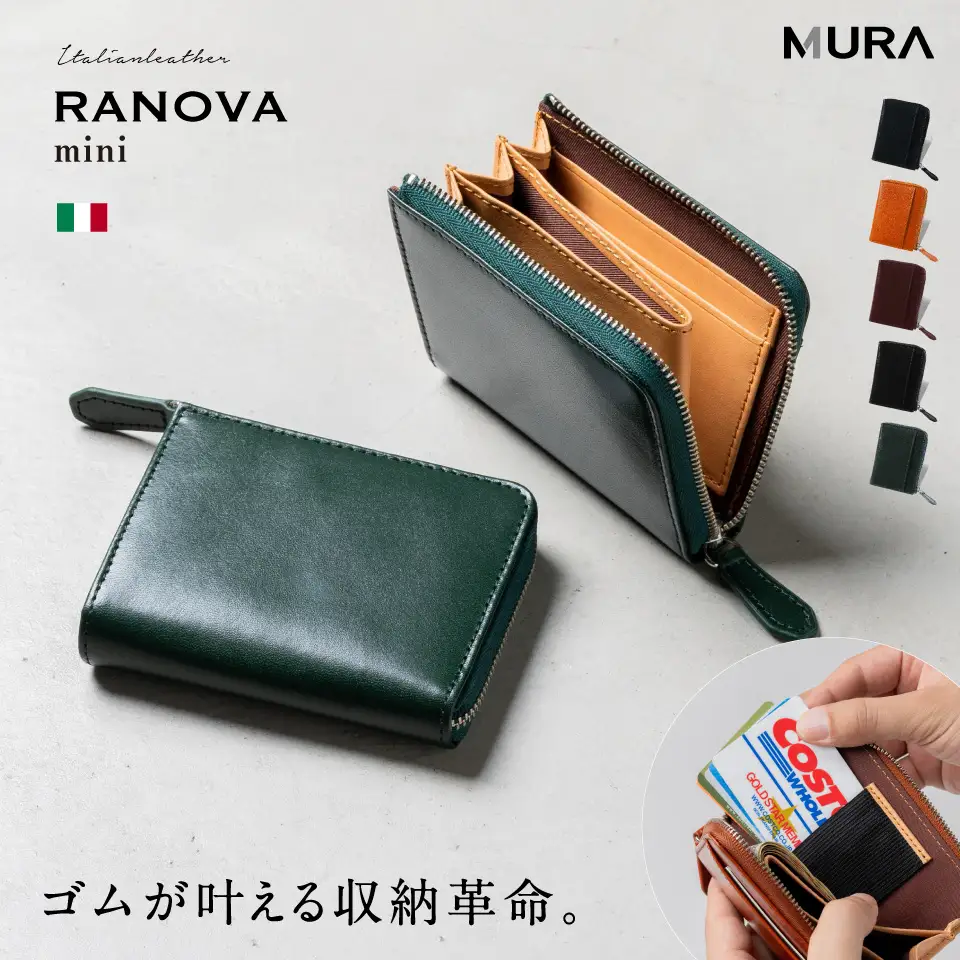グリーン MURA 財布 メンズ｜ミニ財布 本革