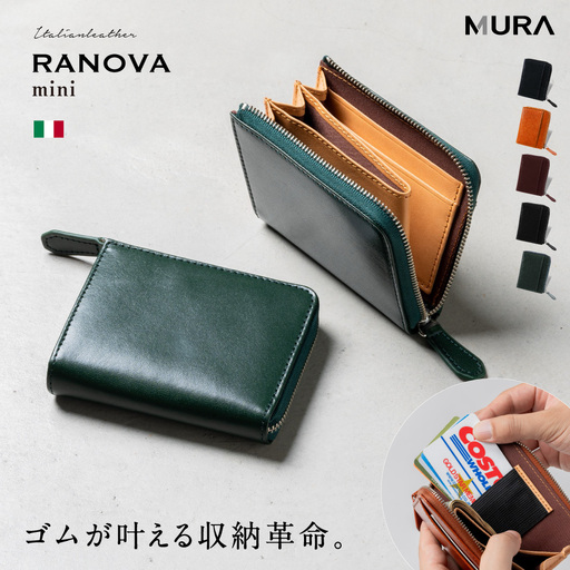 グリーン MURA 財布 メンズ｜ミニ財布 本革｜岐阜県大垣市｜ポイント制