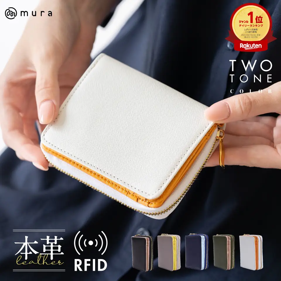 ホワイト×ブラウン MURA レディース 二つ折り財布｜二つ折