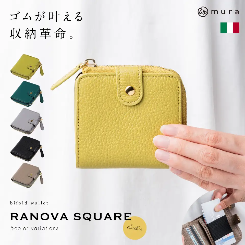 ピスタチオイエロー MURA イタリアンレザー ミニ財布｜財布