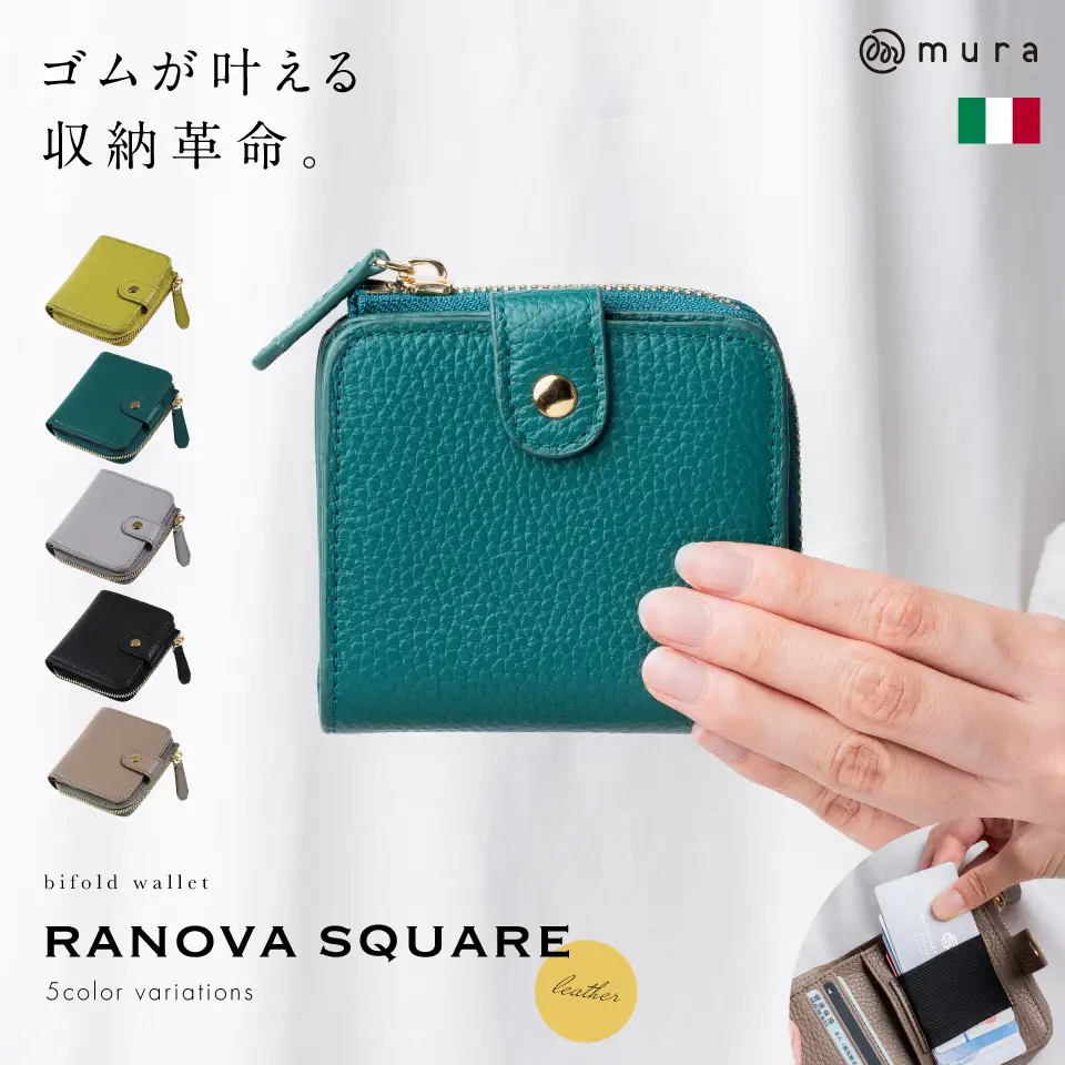 フォレストグリーン MURA イタリアンレザー ミニ財布｜財布